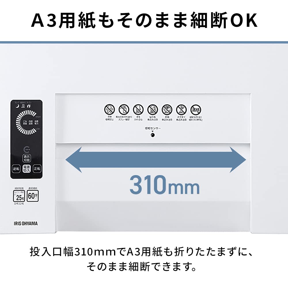 Amazon | アイリスオーヤマ シュレッダー 業務用 クロスカット 