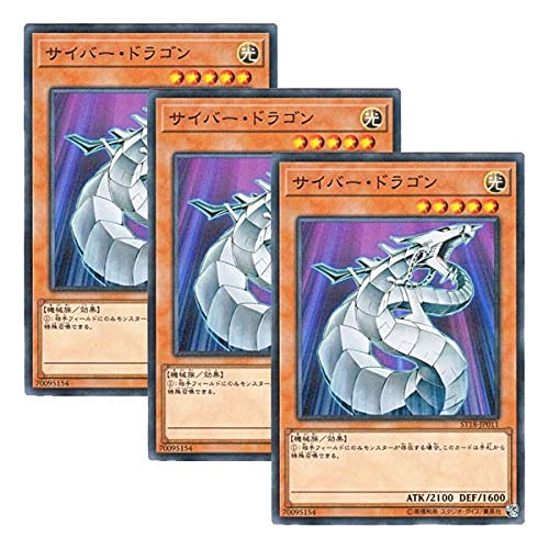 サイバードラゴン（色違い）3枚セット 511ND2ic0oL._UF894,1000_QL80_.jpg