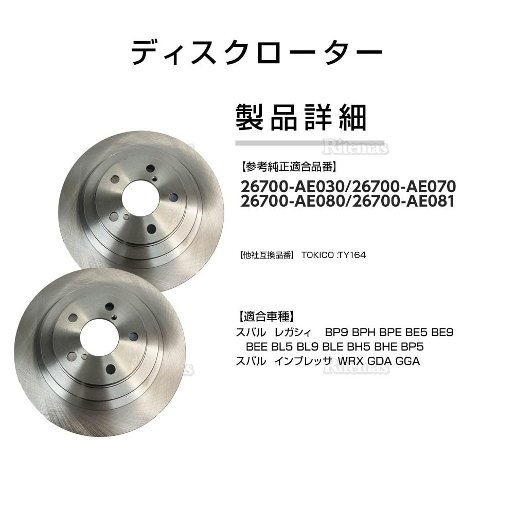 Amazon | リア ブレーキパッド + ブレーキローター スバル