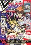 Vジャンプ (3月号)