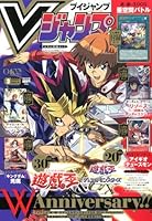 Vジャンプ 2026年 3月号 [雑誌]