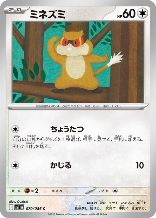 Amazon.co.jp: ポケモンカードゲームSV sv11W 拡張パック ホワイト