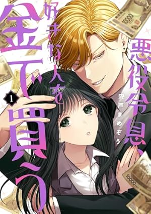 Amazon.co.jp: 月刊少女野崎くん(15) (ガンガンコミックスONLINE) : 椿