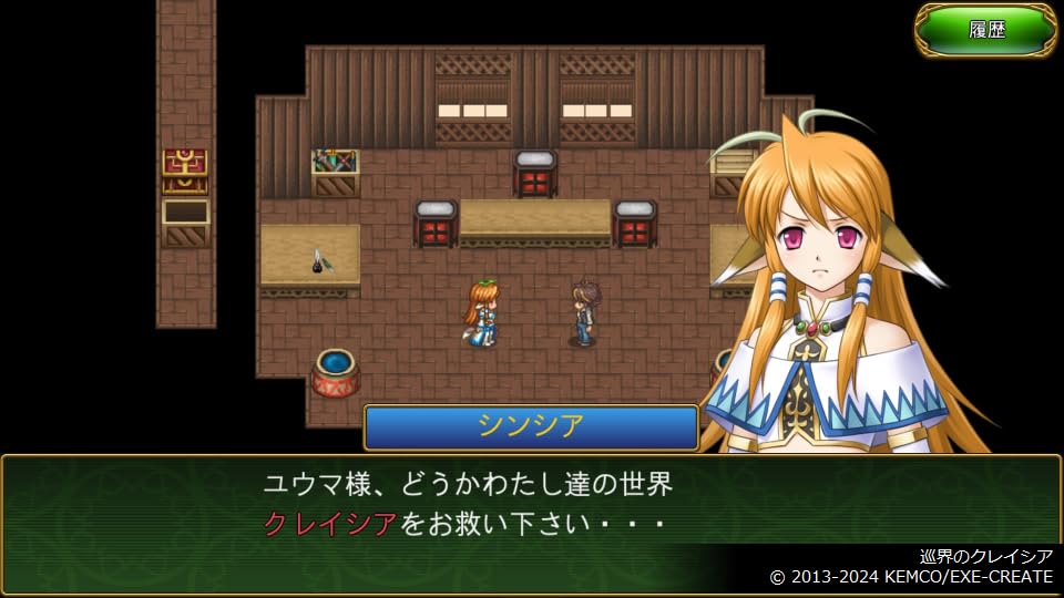 Amazon.co.jp: ケムコRPGセレクション Vol.14 - Switch : ゲーム