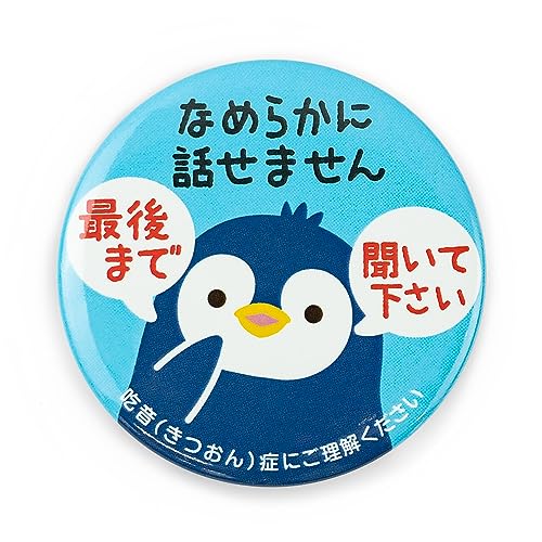 ????? Help Can Badge 56mm Safety Pin, Green, Yellow, Purple