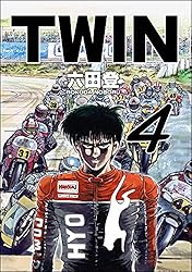 少年漫画 Win TWIN （4） (ぶんか社コミックス) | 六田登 | 青年マンガ | Kindle