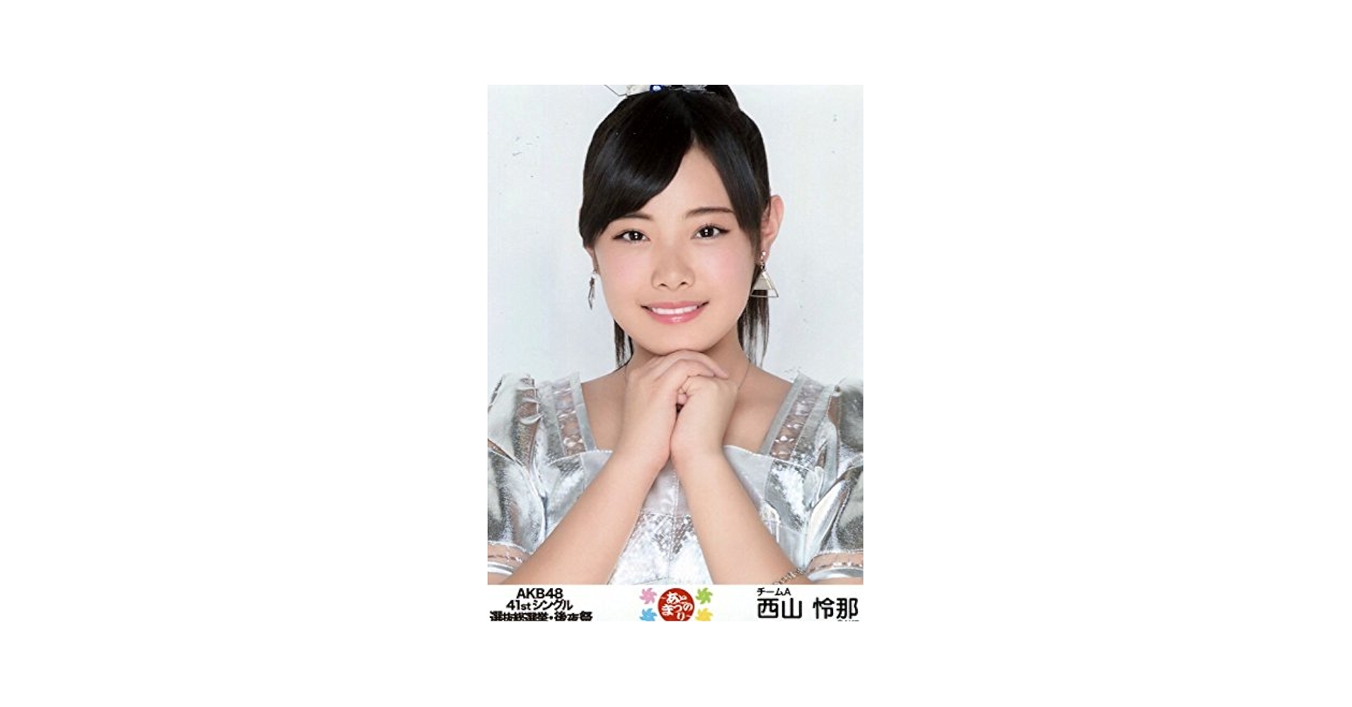Amazon.co.jp: AKB48 公式生写真 41stシングル 選抜総選挙・後
