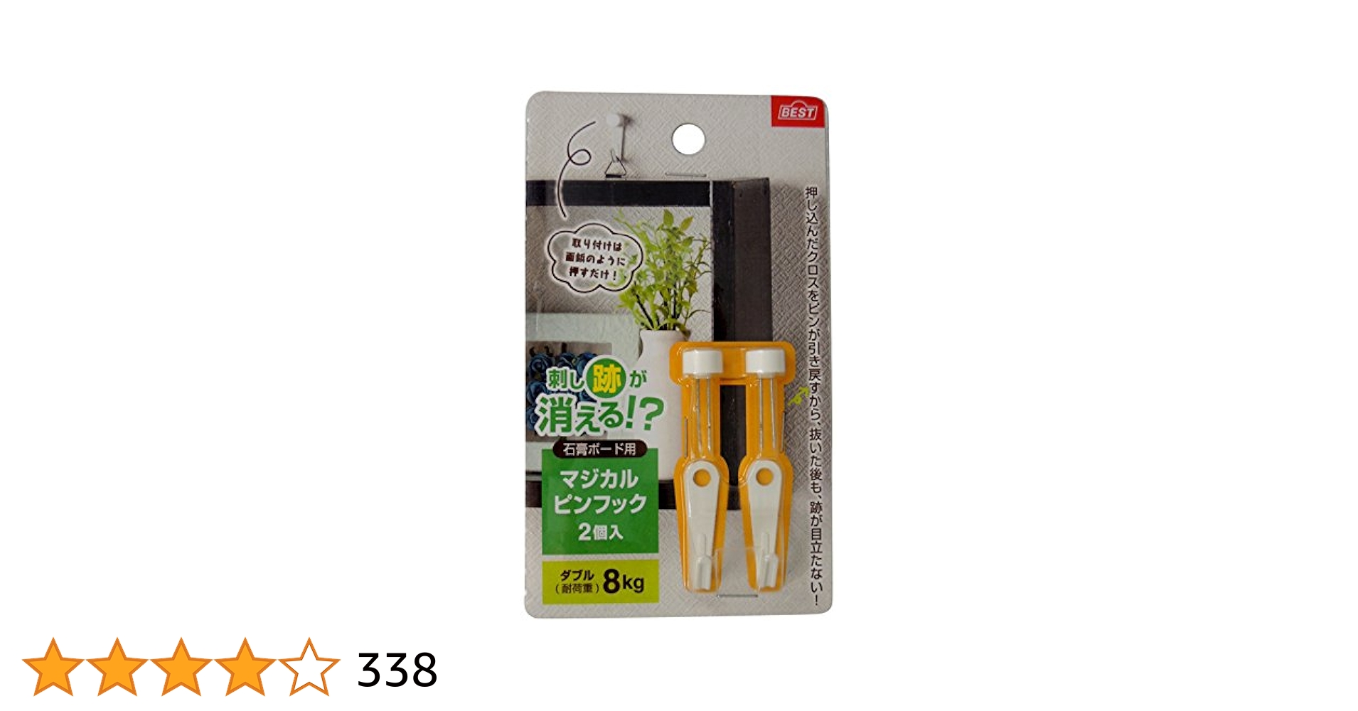 Amazon | ベスト マジカルピンフック ダブル ホワイト 2個入り 4