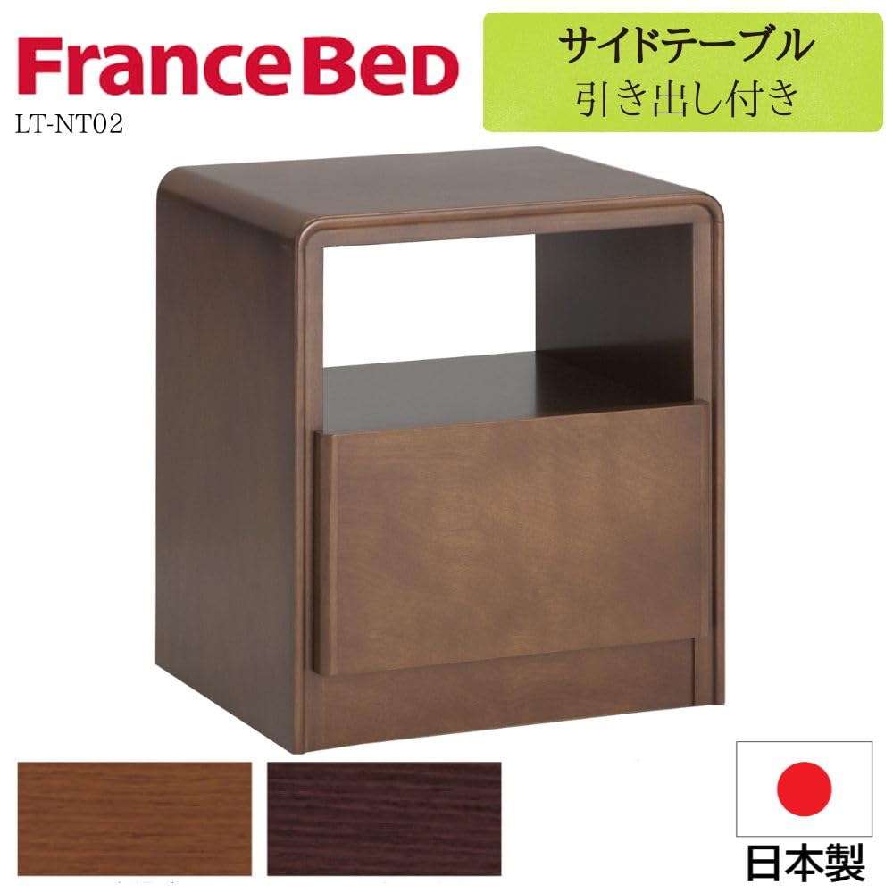 Amazon.co.jp: 【フランスベッド正規品】 ナイトテーブル ペール