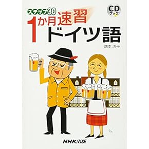 Amazon.co.jp: ドイツ語 - ドイツ語・ゲルマン諸語: 本