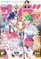 週刊少年サンデー　2011年32号 公式】少年サンデー編集部 on X: 