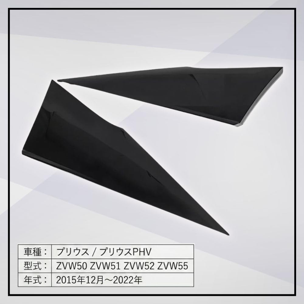 Amazon | プリウス プリウスPHV ZVW50 ZVW51 ZVW52 ZVW55 Cピラー