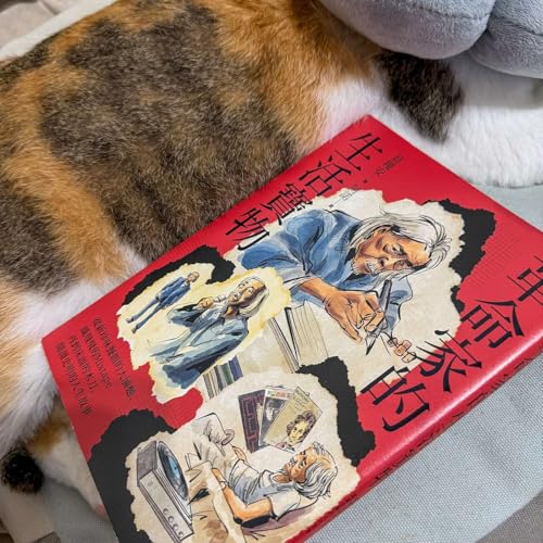 【書中自有黃金鮑EP113】《革命家的生活寶物》：《時代如何轉了彎》是年度好書的遺珠、史明的兩座電台