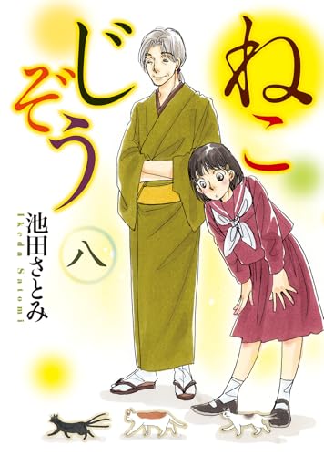 Amazon.co.jp: 池田 さとみ: 本、バイオグラフィー、最新