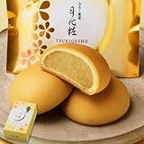 月化粧（4個入） 和菓子 ギフト 人気 饅頭 餡 ギフト 詰め合わせ 個包装 大阪 お土産 お菓子 まんじゅう 和菓子 お取り寄せ