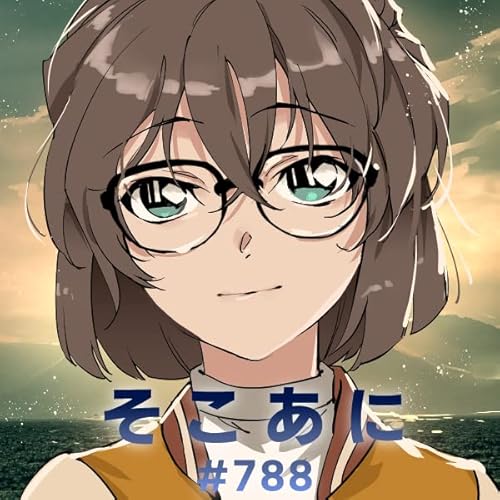 そこあに「名探偵コナン 黒鉄の魚影」特集 #788 Podcast Por  arte de portada