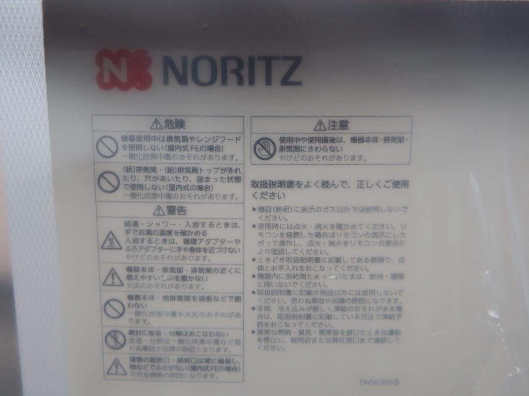 Amazon.co.jp: ノーリツ ガス給湯器 LPガス用 GQ-2420WZ-3 リモコン ④