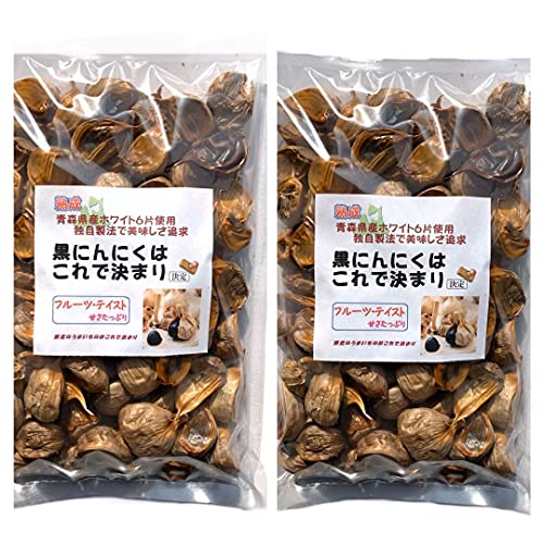 黒にんにく にんにく 青森県産 ホワイト六片種にんにく使用 無添加 500g・2袋 バラタイプ 厳選にんにく 熟成黒にんにく 黒にんにくはこれで決まり 発酵黒にんにく