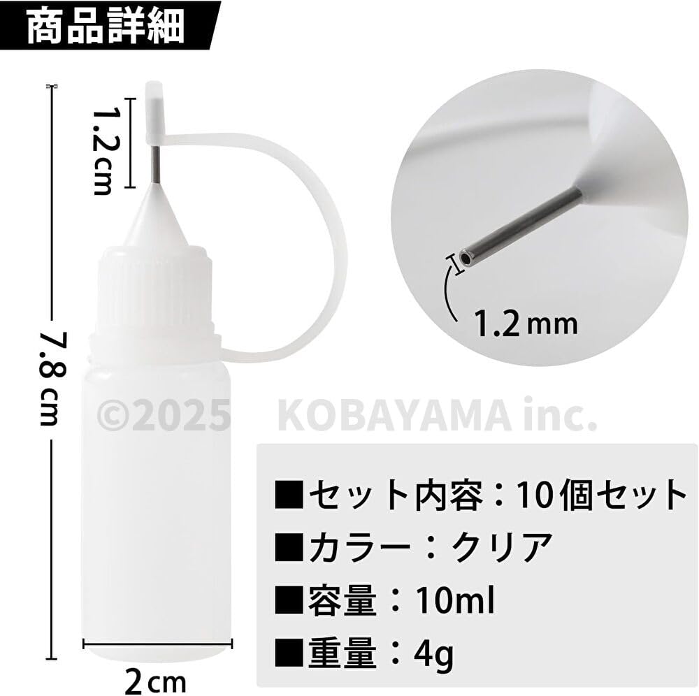 ULTNICE ニードルボトル 接着剤ボトル 10ml 10個パック