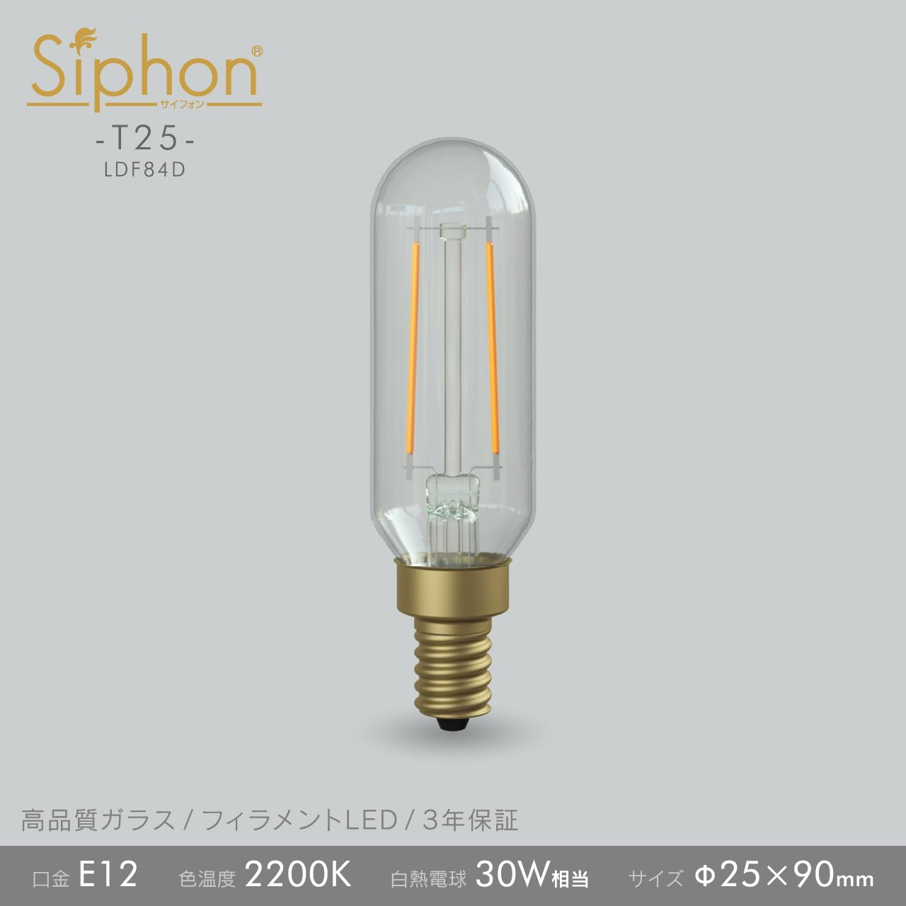 Amazon | ビートソニック OnlyOne(オンリーワン) LED電球 Siphon