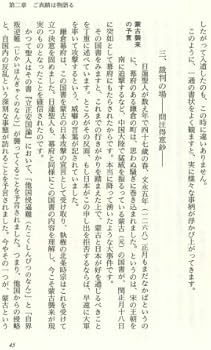 日蓮聖人のご真蹟 | 堯, 中尾 |本 | 通販 | Amazon