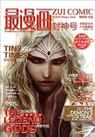 feng shen hao-zui comic 7535454496 Book Cover