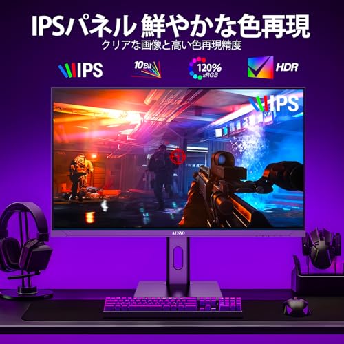 undefined AESNO 27インチ ゲーミング モニター IPS 4K 144Hz パソコン モニター 1ms(GTG) 120%sRGB 350cd/m² UHD(3840x2160) 非光沢/HDR/Freesync/傾斜調整/広い視野角/VESA壁掛け対応/高さ回転調整 三年保証で安心 の商品画像 4
