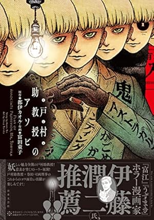 Amazon.co.jp: たとえばこんな幽霊奇談 (りぼんマスコット