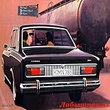 Bolshoi Adronnyi Kollaider