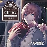 「STORY」～九葉文庫の語りべ男子～(CV.冬ノ熊肉)
