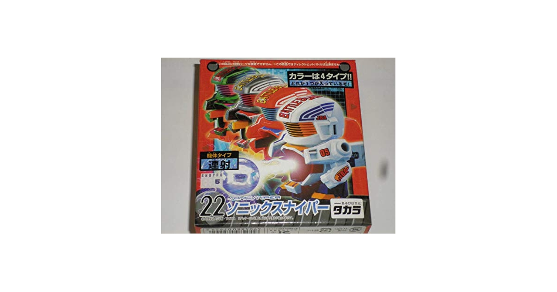 【超レア】明和電機 BITMAN ビットマン｜絶版 希少品　アートトイ 超レア】明和電機 BITMAN ビットマン｜絶版 希少品 アートトイ