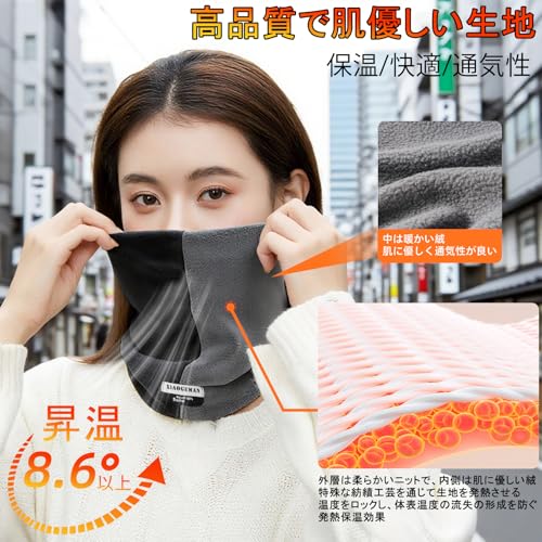 FOYOU ネックウォーマー の商品画像 4