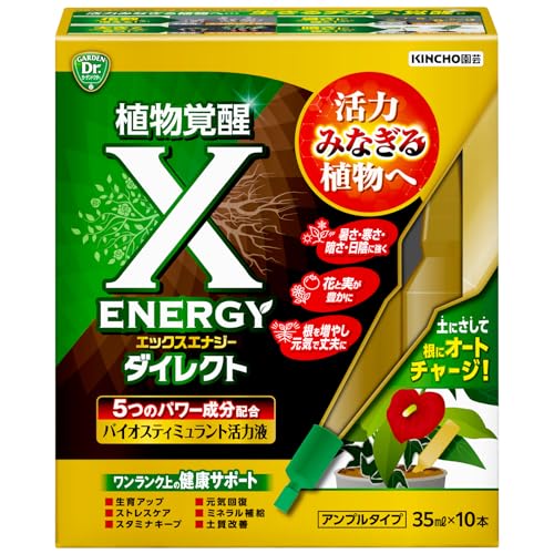 KINCHO園芸 BS活力剤 X-ENERGYダイレクト…