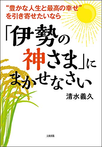 Amazon.co.jp: 清水 義久: 本、バイオグラフィー、最新アップデート