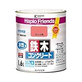 カンペハピオ ペンキ 塗料 水性 つやあり さくら色 1.6L 水性塗料 日本製 ハピオフレンズ 00077650331016