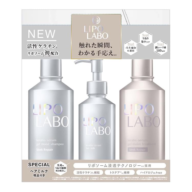 Amazon | リポラボ ケラチンセラム スリークリペア トリプルセット