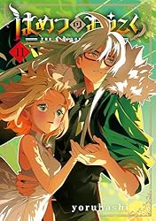 はめつのおうこく 1巻 (ブレイドコミックス) | yoruhashi