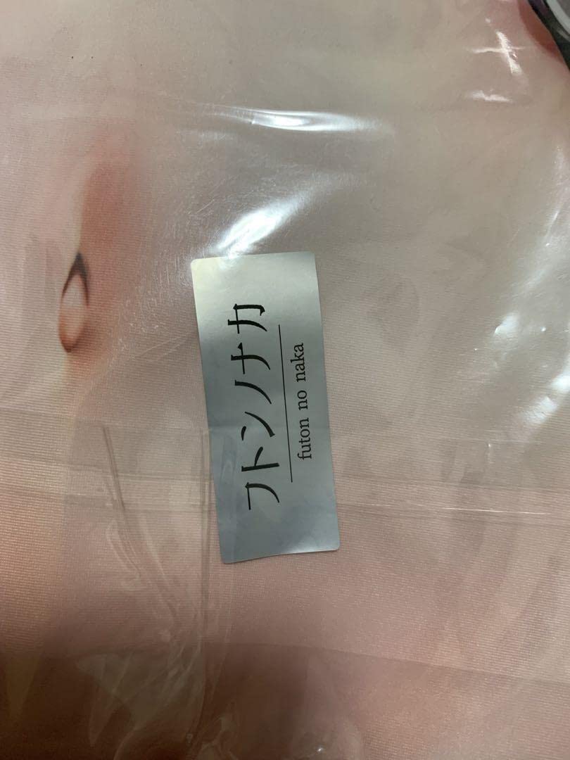 Amazon | 沙花叉クロヱ 抱き枕カバー フトンノナカ シークレット SP版