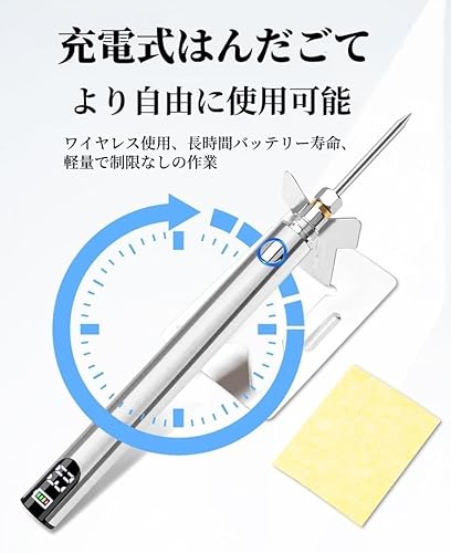 ライフパッション デジタル表示 充電式 半田ごて ペン型半田ごて の商品画像 8