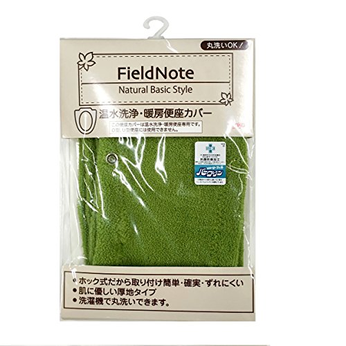 センコー シャマル 便座シートカバー グリーン 洗浄便座専用 43588