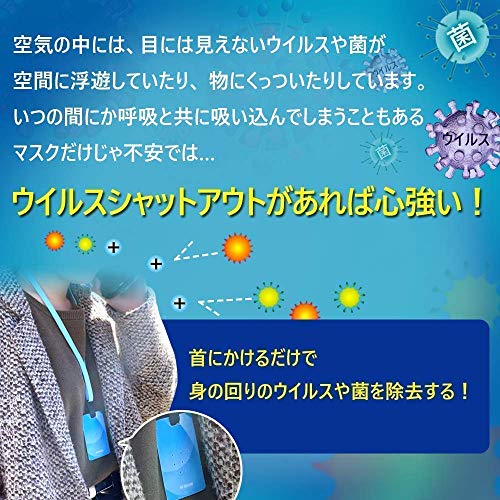 ウィルス シャット アウト 口コミ