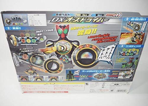 Amazon | 仮面ライダーオーズ DXオーズドライバー + カプセル ガチャ