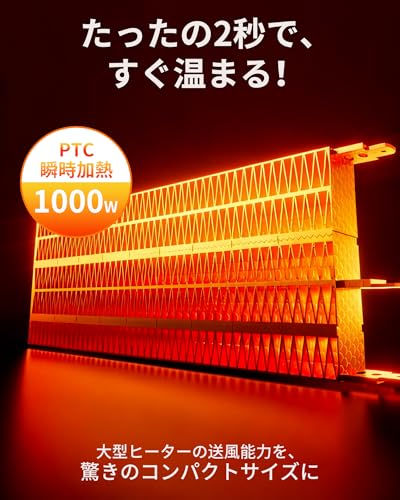 Sookoto セラミックヒーター MHQR-N2 の商品画像 1