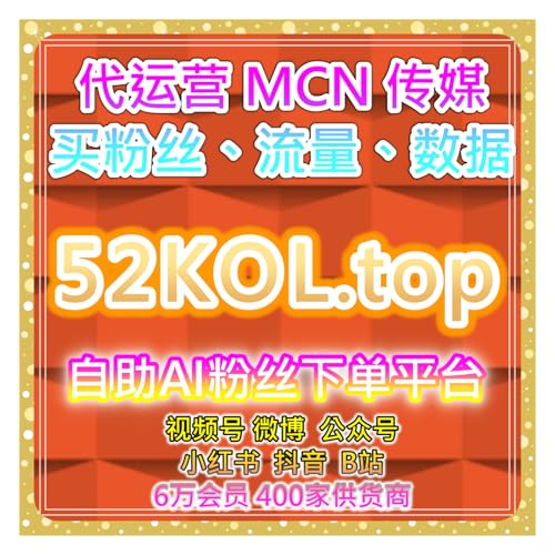 一站式数据增长平台：微博业务，微博转发与评论，提升粉丝社交互动