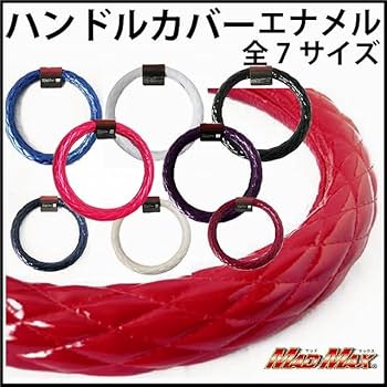 Amazon.co.jp: MADMAX(マッドマックス) ハンドルカバー ダブル