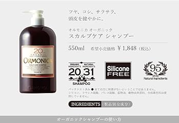 Amazon | オルモニカ スカルプケア シャンプー 550ml | エイビイエス