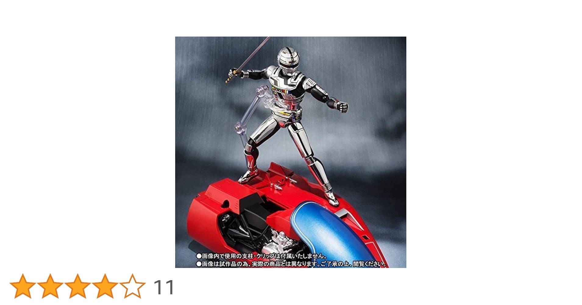 Amazon.co.jp: S.H.フィギュアーツ ギャバン ＆ サイバリアンセット