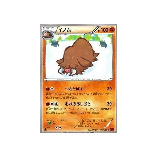 Amazon.co.jp: ポケモンカードXY イノムー 赤い閃光（PMXY8）/シングル 