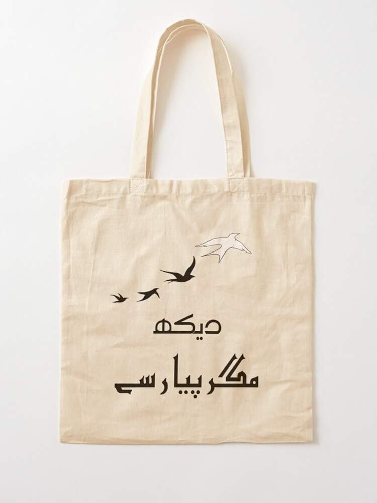 Lahore Hindi Bollywood Pakistan Urdu India Karachi Punjab I Anh Canvas