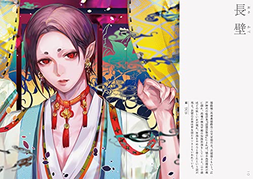 Boys Illustrations: Inspired By The Night Parade Of One Hundred Demons (Pie Creators' File Series) (Japanese Edition) #TOP1
